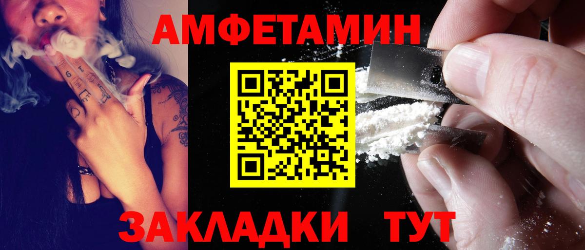 Полысаево  Амфетамин 98%  Амфетамин  Вход с VPN 