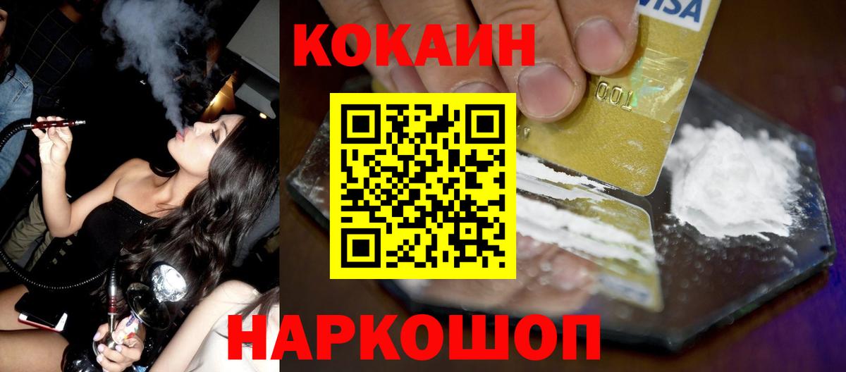 COCAIN Боливия  Cocaine 99%  Кокаин  Полысаево  Вход с VPN 