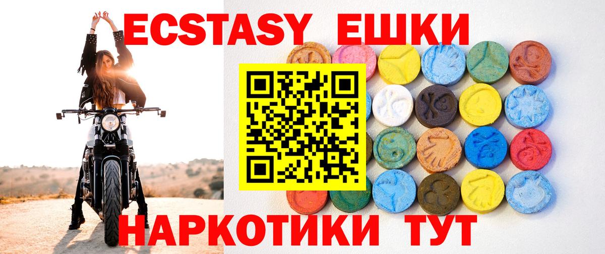 маркетплейс наркотические препараты    зеркало  Вход с VPN  Экстази 280 MDMA  ЭКСТАЗИ 250 мг  Полысаево 