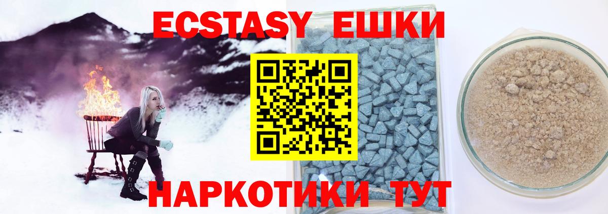 Ecstasy mix Полысаево