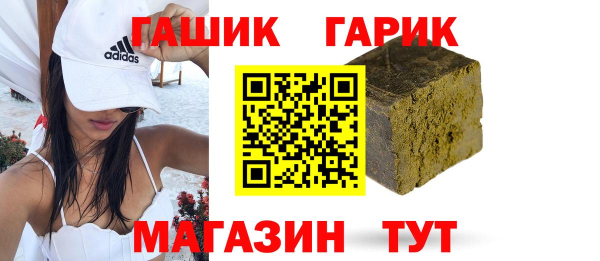 ГАШ гарик  Вход с VPN  ГАШИШ hashish  Полысаево 