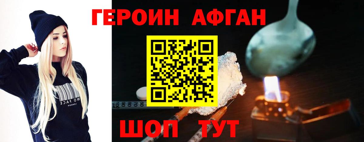 Героин гречка Полысаево