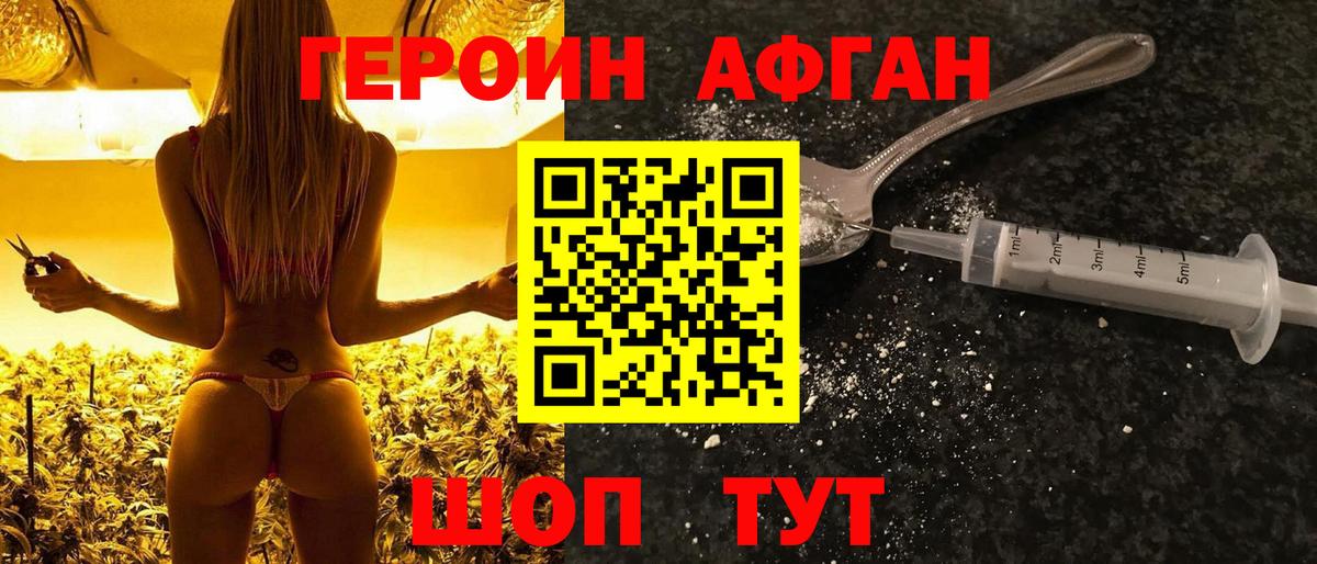 ГЕРОИН VHQ  Вход с VPN  Полысаево 