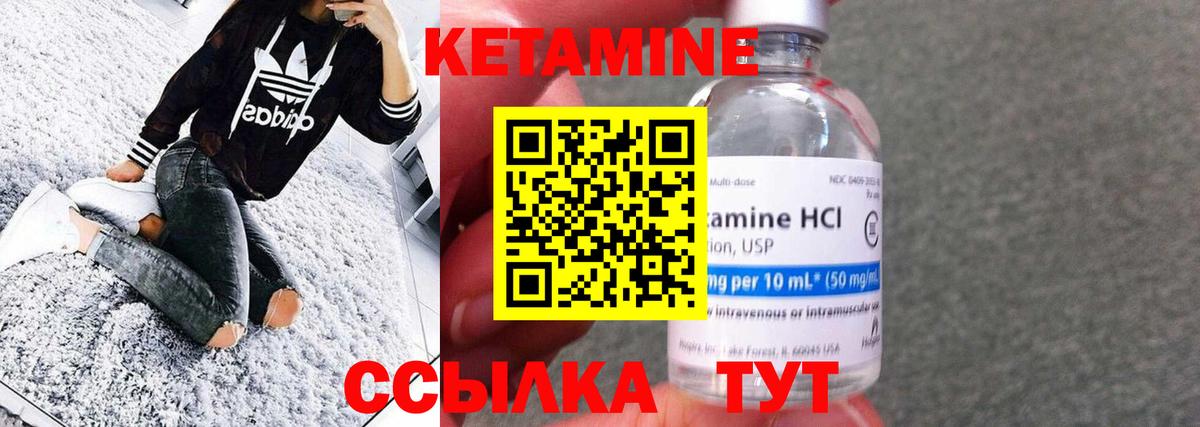 КЕТАМИН ketamine Полысаево