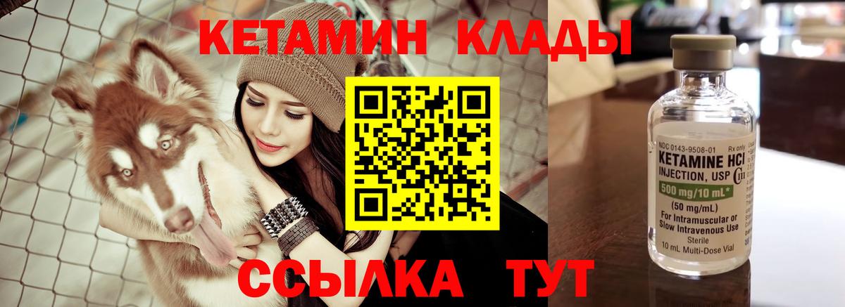 Полысаево  КЕТАМИН VHQ  Вход с VPN  Кетамин VHQ 