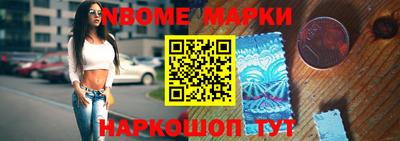 марки nbome Славгород