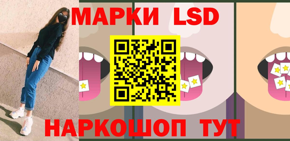 LSD-25 экстази кислота Полысаево