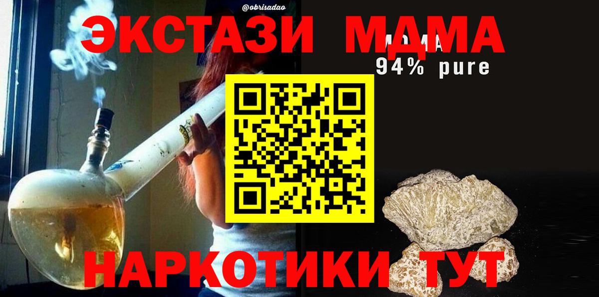 Полысаево  MDMA VHQ  Вход с VPN  МДМА  MDMA crystal 