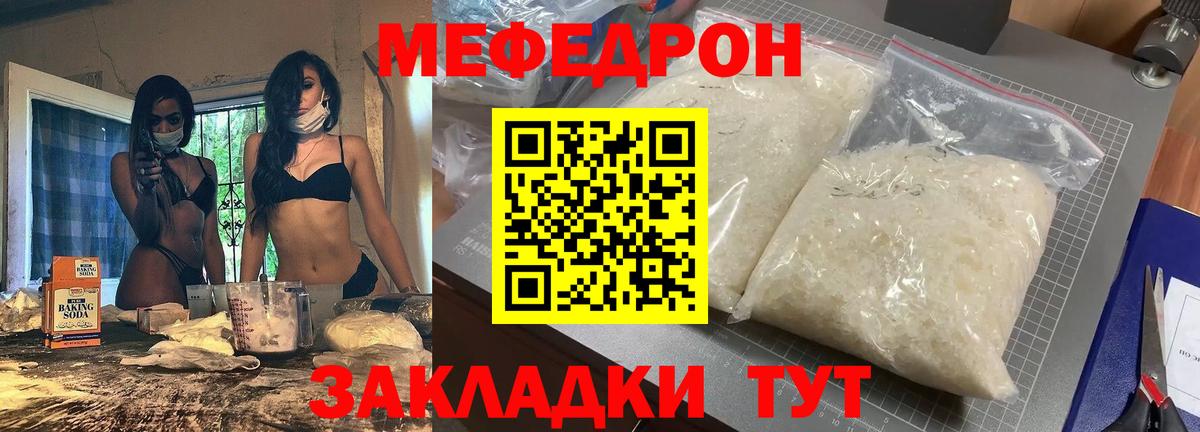 Меф mephedrone  Мефедрон  Полысаево  Вход с VPN  Мефедрон 