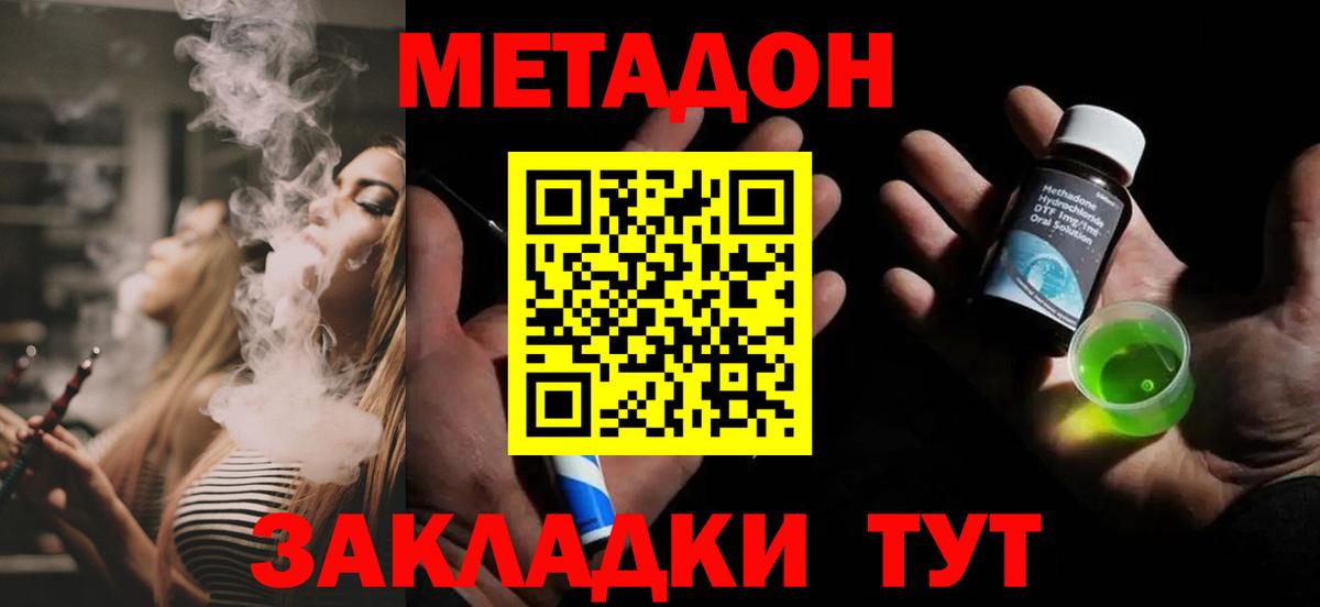 МЕТАДОН кристалл  Вход с VPN  Метадон белоснежный  Полысаево 