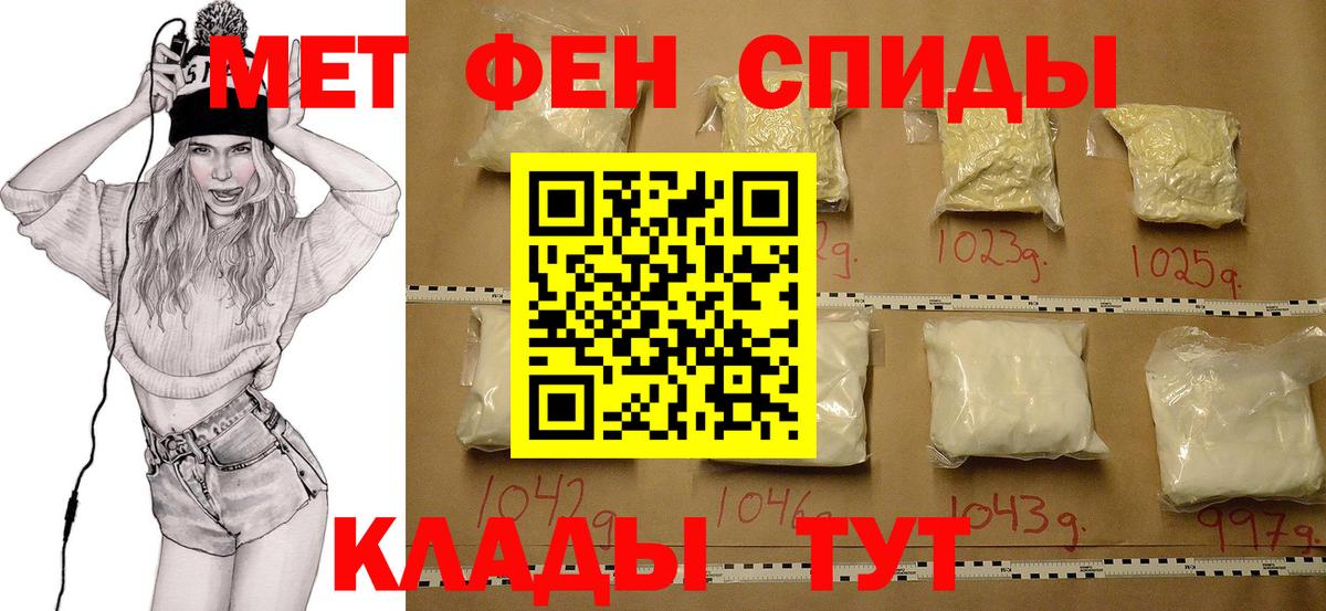 Метамфетамин кристалл Полысаево
