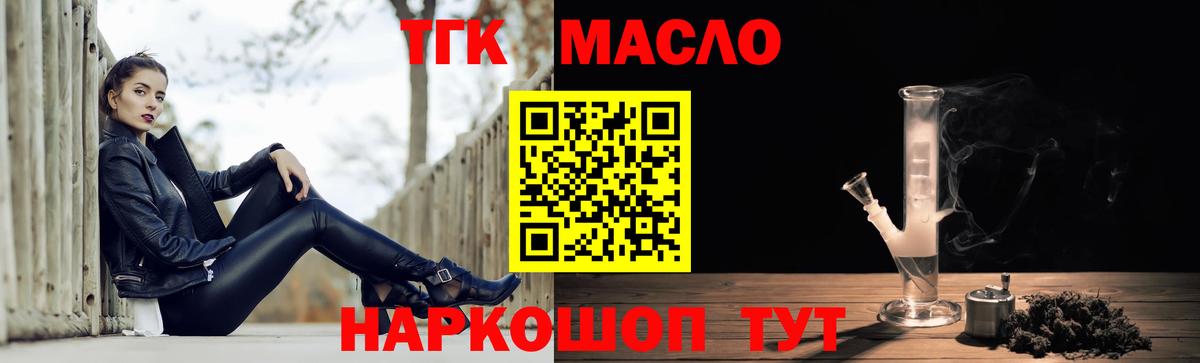 ТГК Wax Полысаево