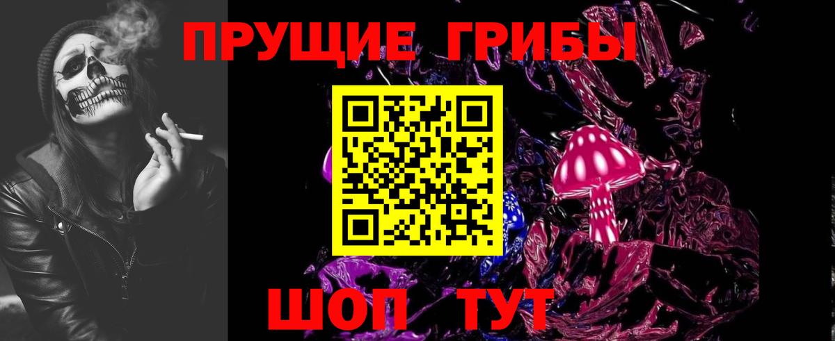 Полысаево  Галлюциногенные грибы ЛСД  Вход с VPN  Псилоцибиновые грибы прущие грибы 